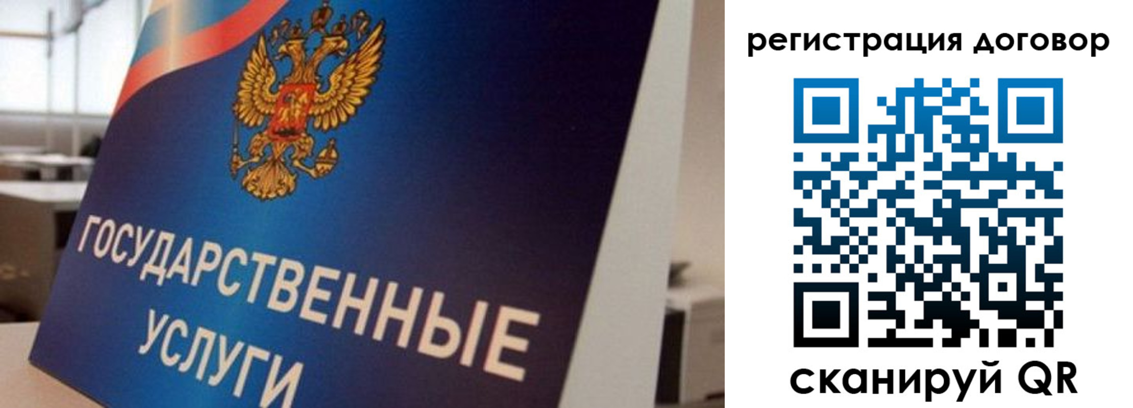 прописка ребенка в Корсакове